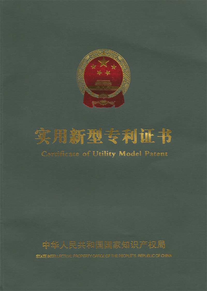 稳压器专利封面