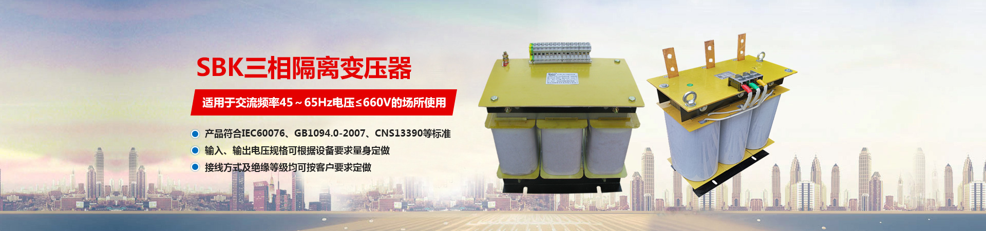 三相隔离干式变压器